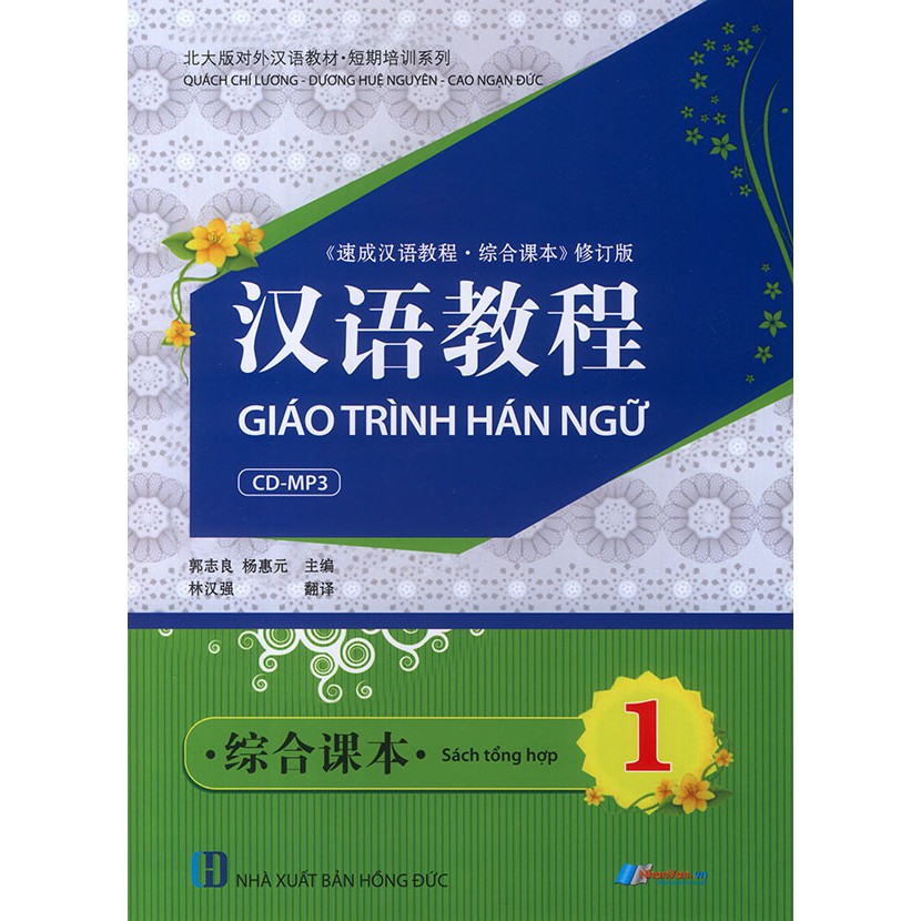 Sách - Giáo trình Hán ngữ - Sách tổng hợp 1