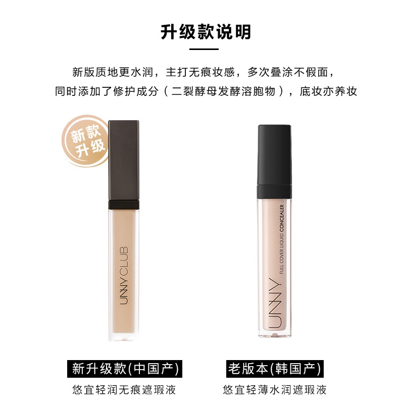 Kem Che Khuyết Điểm Che Phủ Quầng Thâm Làm Sáng Da Xiaomujia | BigBuy360 - bigbuy360.vn