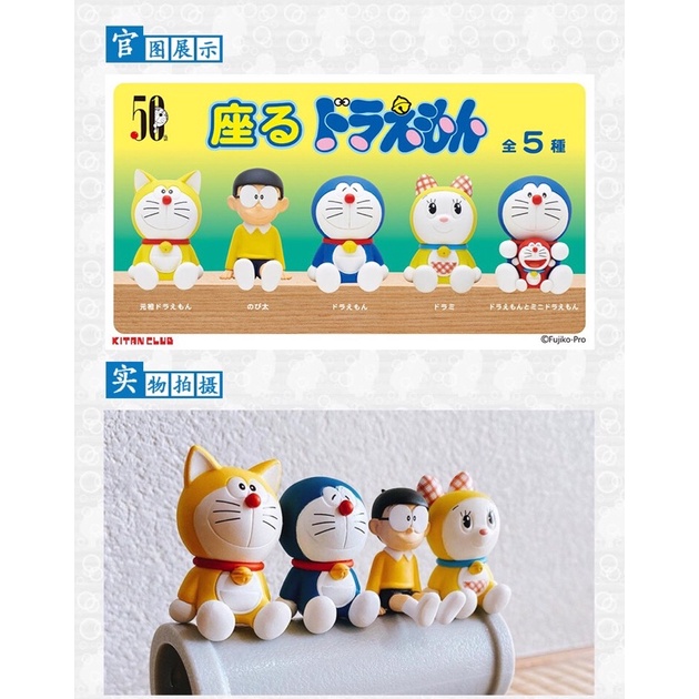 Bộ Mô Hình Trứng Gacha Doraemon