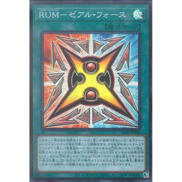 [ Zare Yugioh ] Lá bài thẻ bài LIOV-JP050 - Rank-Up-Magic ZEXAL Force - Super Rare