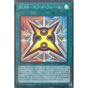 [ Zare Yugioh ] Lá bài thẻ bài LIOV-JP050 - Rank-Up-Magic ZEXAL Force - Super Rare