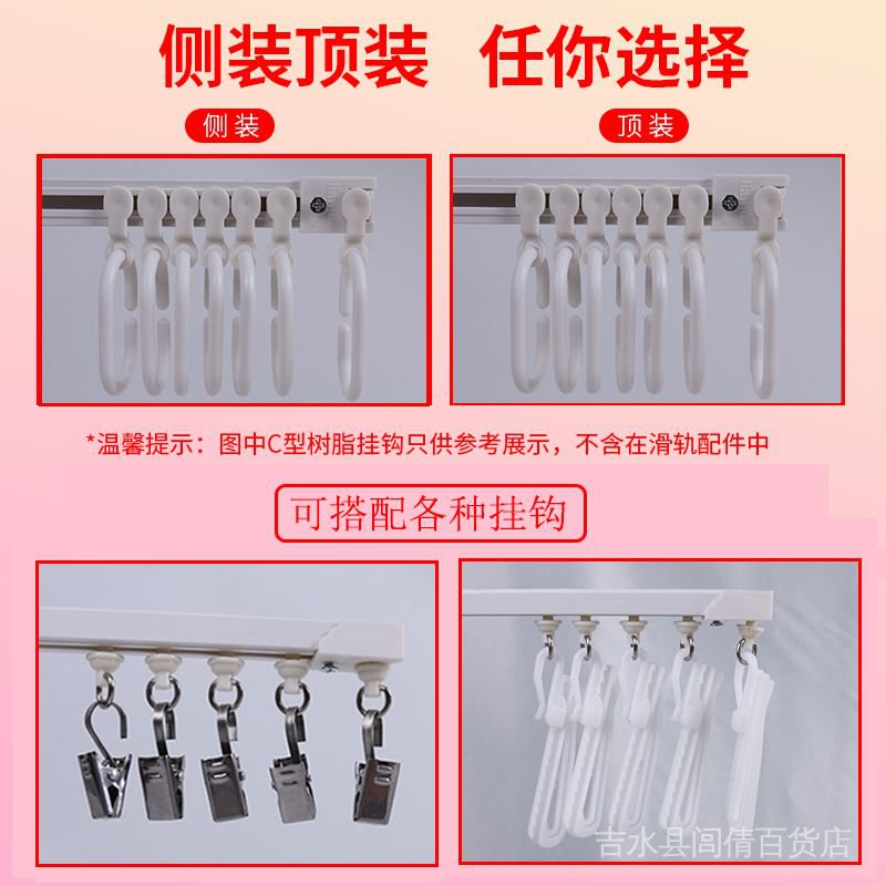 Đường Ray Rèm Cửa  Rèm Trượt Cửa Trượt Tự Dính Tùy Chỉnh Không Ồn