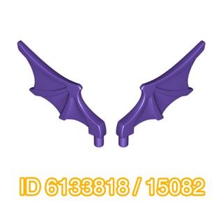 [2 Cái] Phụ Kiện LEGO Cánh Dơi Màu Tím ĐậmID 6133818 15082