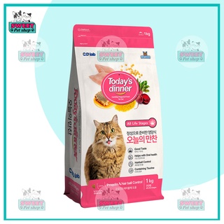 Thức ăn cho mèo mọi lứa tuổi Today's Dinner Hàn Quốc 1kg - Thức ăn hạt cho mèo Sweet pet shop