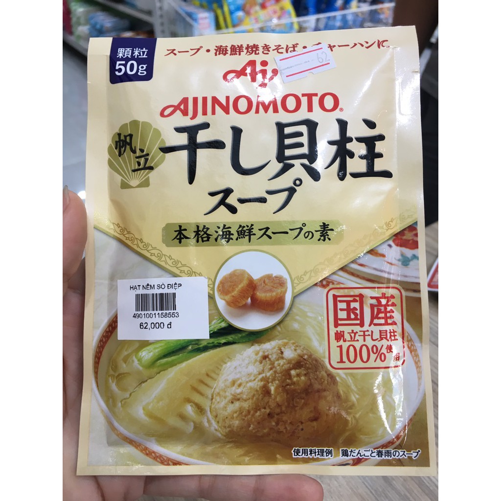 Hạt Nêm Sò Điệp Ajinomoto Nhật Bản 50G