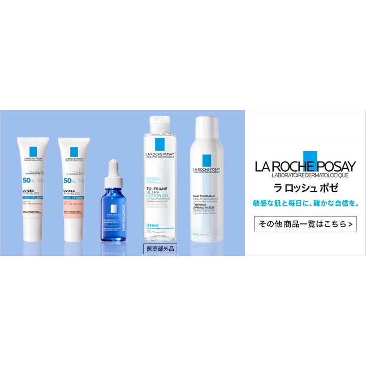 Nhũ tương La roche-posay da nhạy cảm sần sùi hiệu quả nhanh Toleriane Ultra Legere