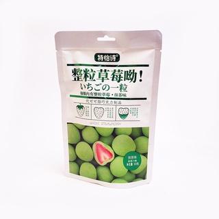 socola bọc dâu tây sấy nhiều vị (truyền thống, sữa, matcha) gói 60g