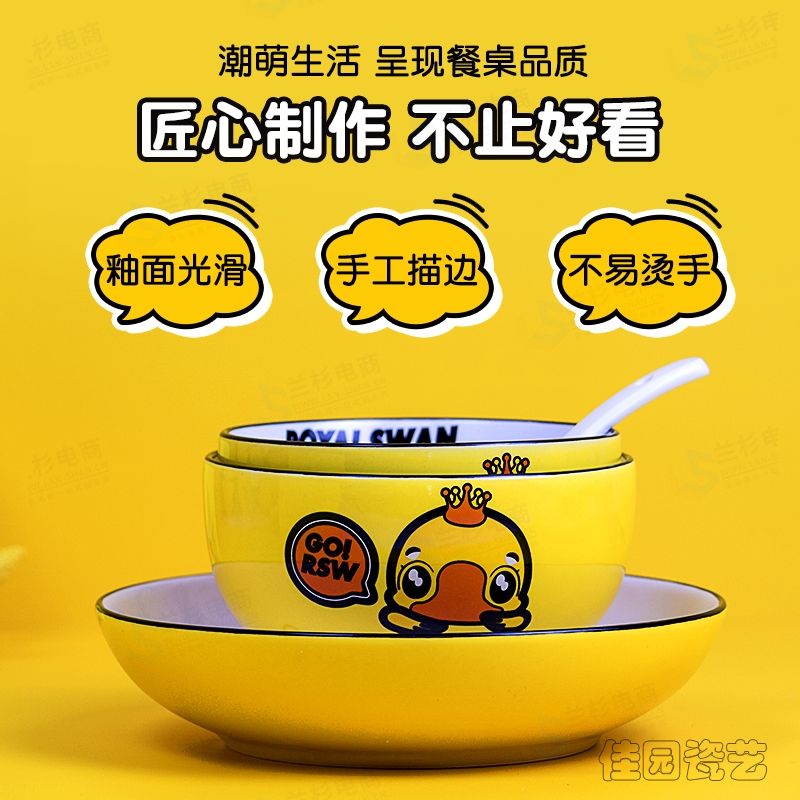 🎀 TRỌN BỘ BÁT ĐĨA GỐM SỨ 16 MÓN VỊT VÀNG NAUGHTY DUCK 🎀
