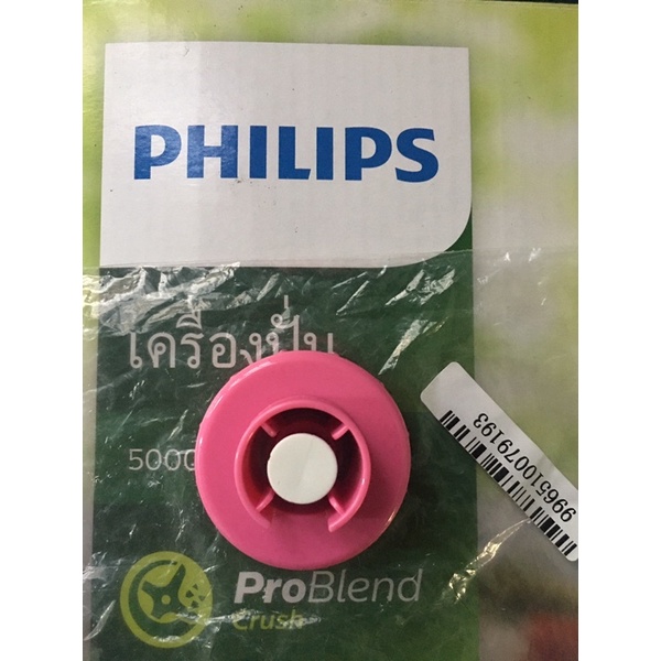 VAN KHOÁ của bàn ủi hơi nước đứng Philips GC504 GC501 GC502 GC503 GC505 GC506 GC507 GC508 GC509