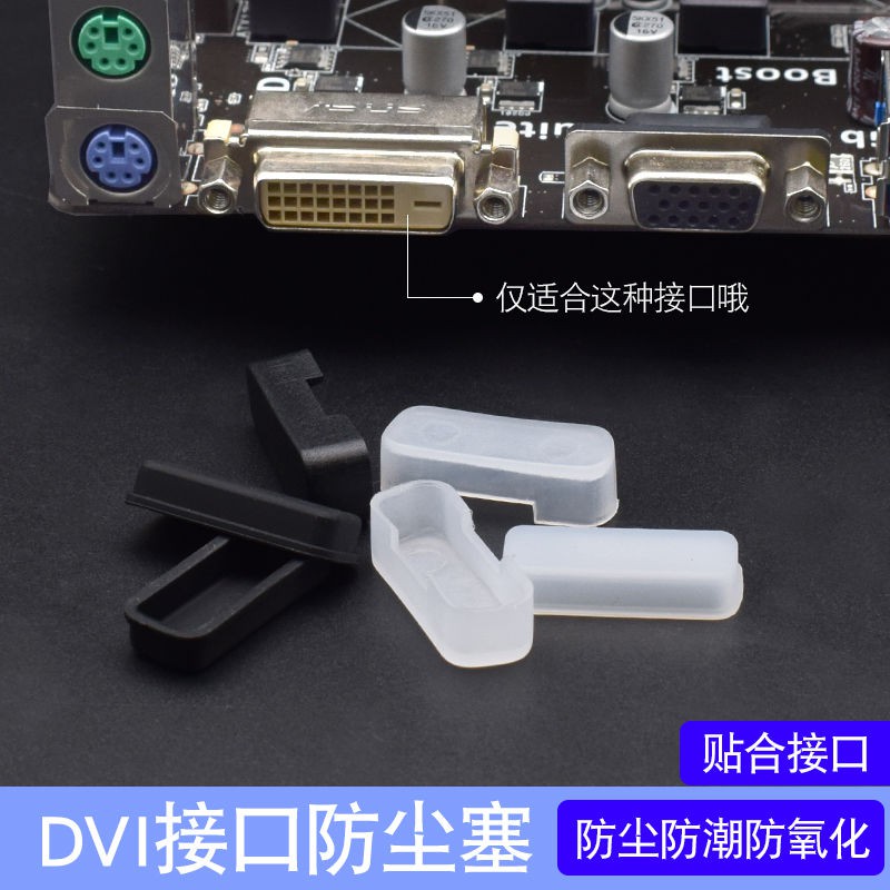 Nút chống bụi gắn cổng DVI cho máy tính | BigBuy360 - bigbuy360.vn