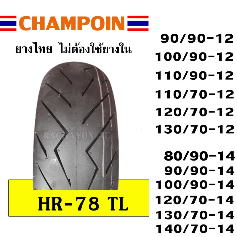 Vỏ lốp xe Champion Thailand size Zin cho Scoopy Zoomer gai Rosso Sport 100/90-12 và 110/90-12 mã SHR78 . DoChoiXeMay