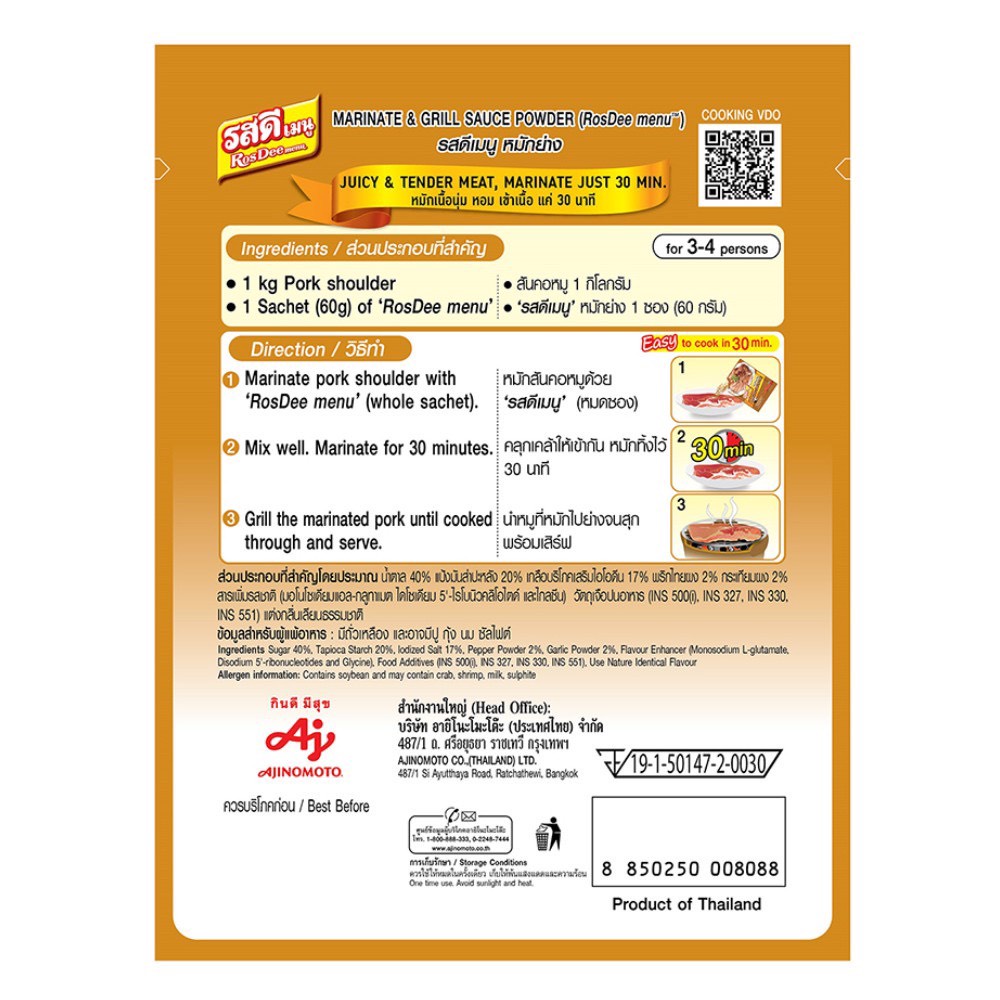 Gia vị thịt nướng Rosdee 💥ĐẶC SẢN THỊT XIÊN 10B THÁI LAN 💥thịt xiên nướng Thái lan