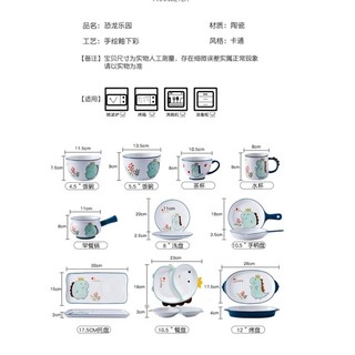 Set bát đĩa khủng long cao cấp