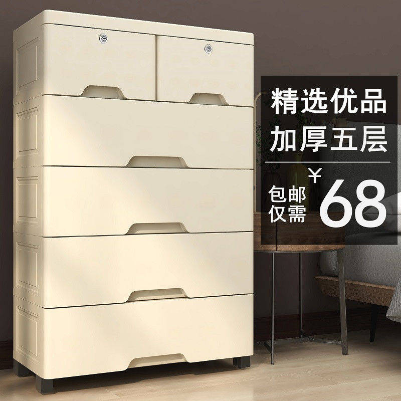 Dày nhựa ngăn kéo lưu trữ tủ lưu trữ tủ lưu trữ tủ nhà nhiều tầng trẻ em tủ quần áo hoàn thiện hộp lưu trữ