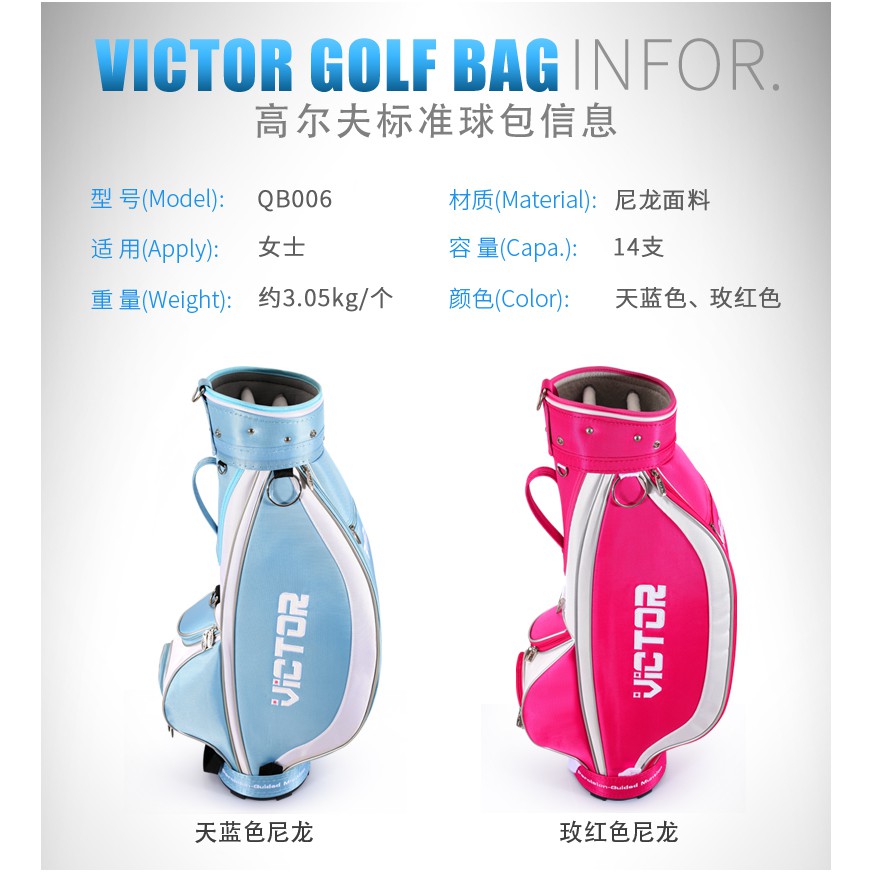 Túi đựng gậy golf Victor nữ - PGM QB006