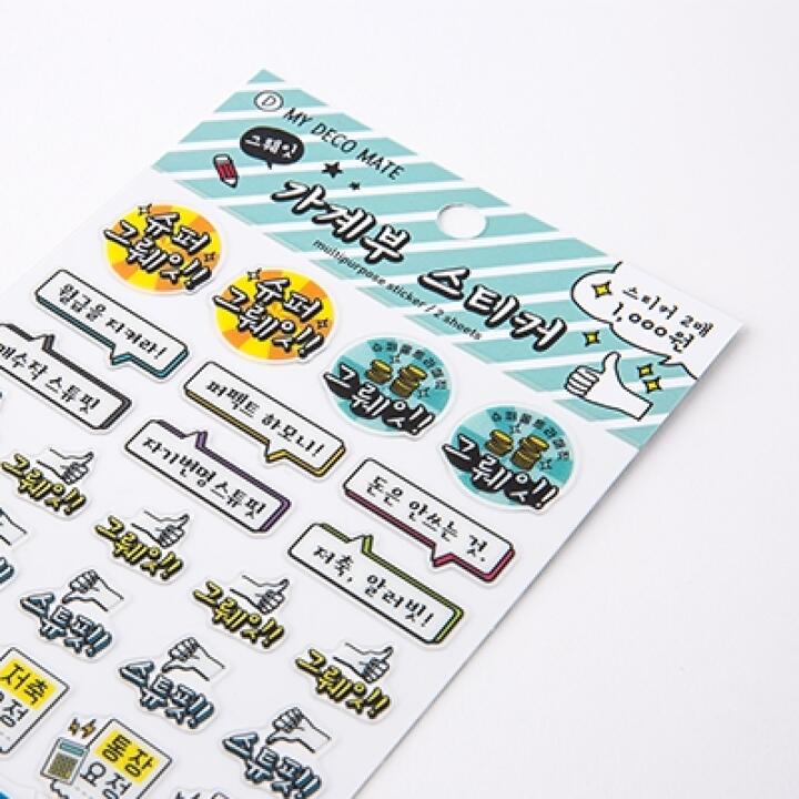 Set 2 Tấm Sticker Nhãn Dán ARTBOX Hàn Quốc Chủ Đề Ghi Chép Thu Chi Gia Đình (Xạnh)