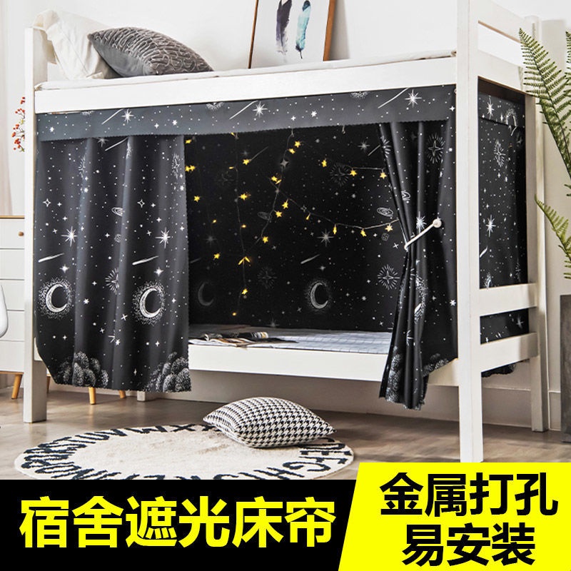 Màn Treo Giường Ký Túc Xá Bán Trong Kho Thoáng Khí