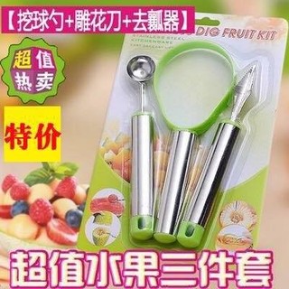 Bộ dụng cụ tỉa trang trí trái cây