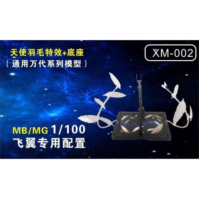 Phụ Kiện Nối Dài CEF XM-001 XM-002 MG RG Cho Wing Zero Ew
