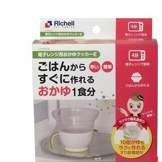 Cốc nấu cháo trong lò vi sóng Richell nội địa Nhật Bản
