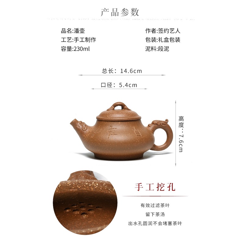 Ấm Tử Sa Nghi Hưng Phan Hồ Long Văn 230 ml (Lão Đoạn Nê)