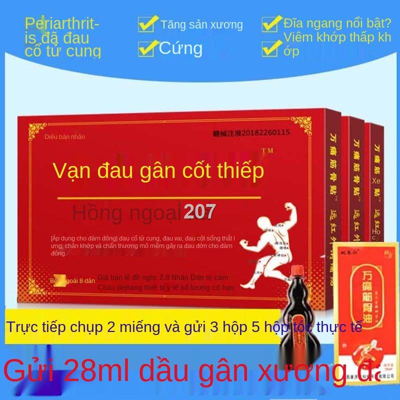 Yao Benren Wan Đau cơ và xương Dán cột sống thắt lưng cổ tử cung Đóng băng Đĩa đệm vai Thoát vị Căng Thấp khớp Miếng thạ