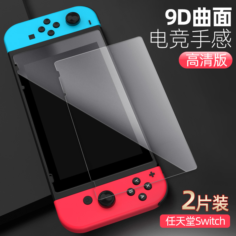 Chuyển Nintendo Nintendo Nintendo phim cường lực toàn màn hình HD chống Blu-ray Switch lite trò chơi NS bảo vệ phim pha 