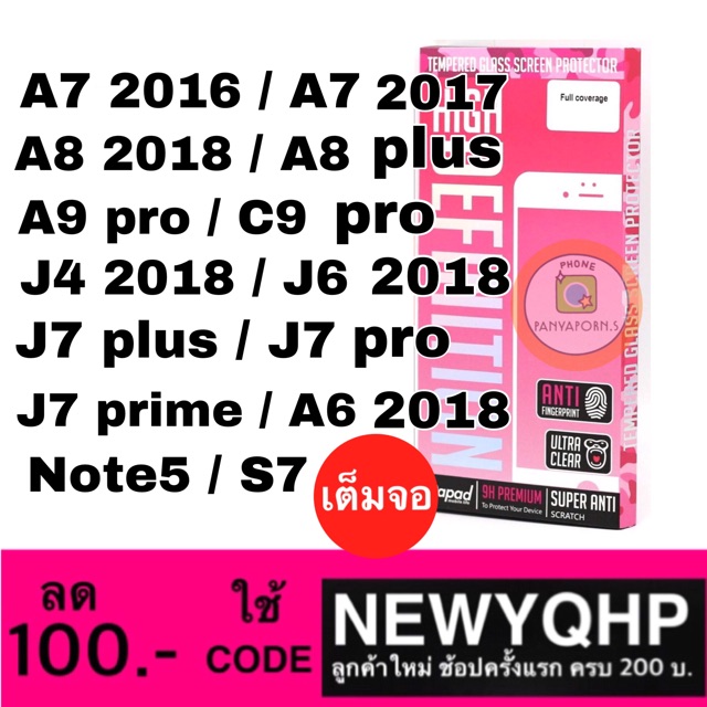 Phim thủy tinh DAPAD A6 2018 / A7 2016 / A7 2017 / A8 2018 / A8 plus / A9pro 2 / C9 pro / J4 2018 / 