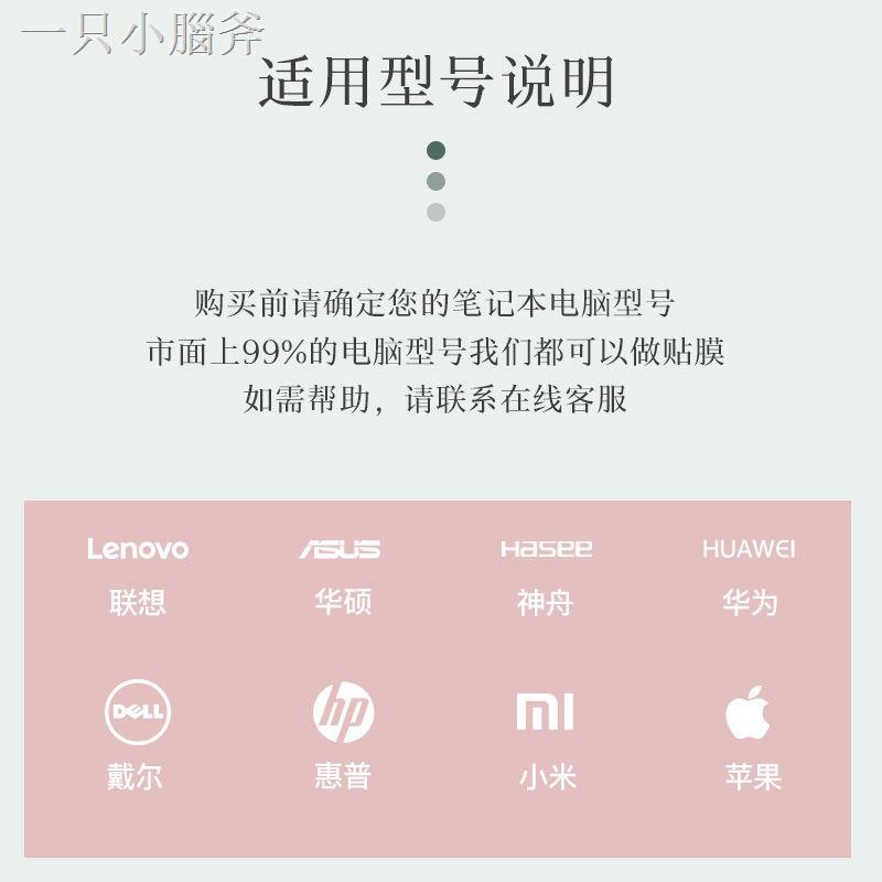 Miếng Dán Trang Trí Máy Tính Lenovo New Air Huawei Matebook13 14 Notebook Xpro Ốp
