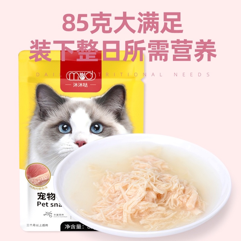 THỨC ĂN CHÓ MÈO - PATE CHÓ MÈO SIÊU NGON