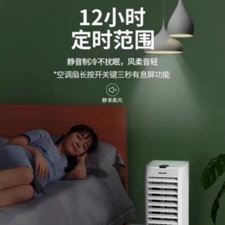 Quạt điều hoà mini có sẵn