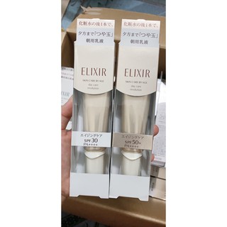 Kem dưỡng chống nắng Elixir