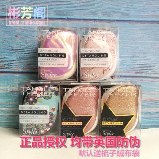 [Hàng mới về] Lược chải tóc gỡ rối phong cách công chúa lấp lánh