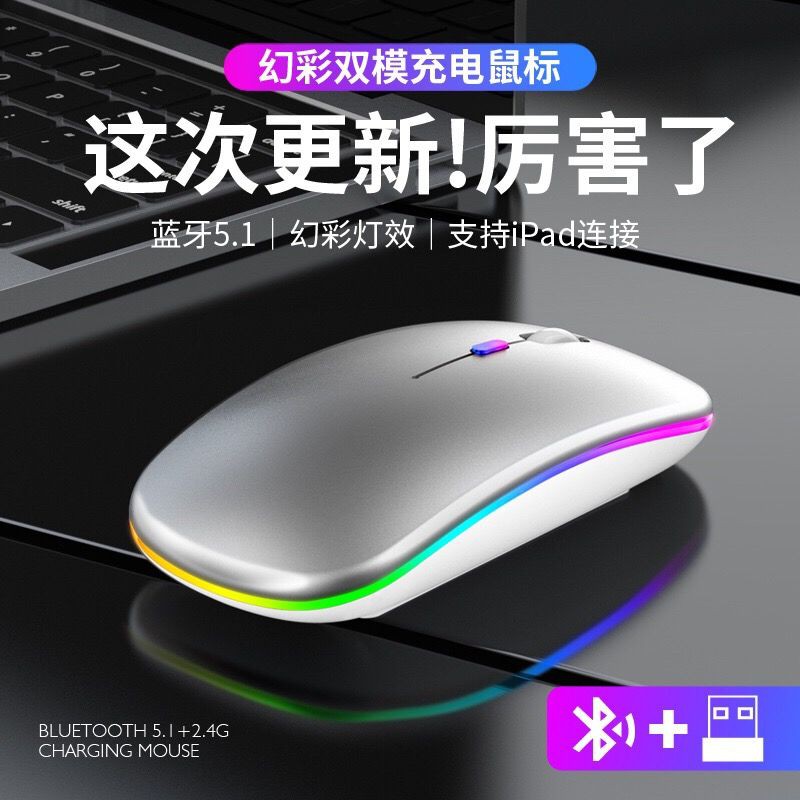 Có Thể Sạc Lại Đèn Lồng Chuột Bluetooth Không Dây Văn Phòng Im Lặng Laptop Chơi Game Chuột Im Lặng
