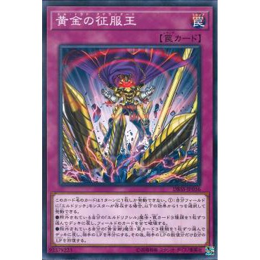 Lá bài thẻ bài Yugioh DBSS-JP036 - El Dorado Adelantado