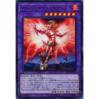 Lá bài thẻ bài Yugioh SD37-JP041 - El Shaddoll Grysta - Ultra Rare
