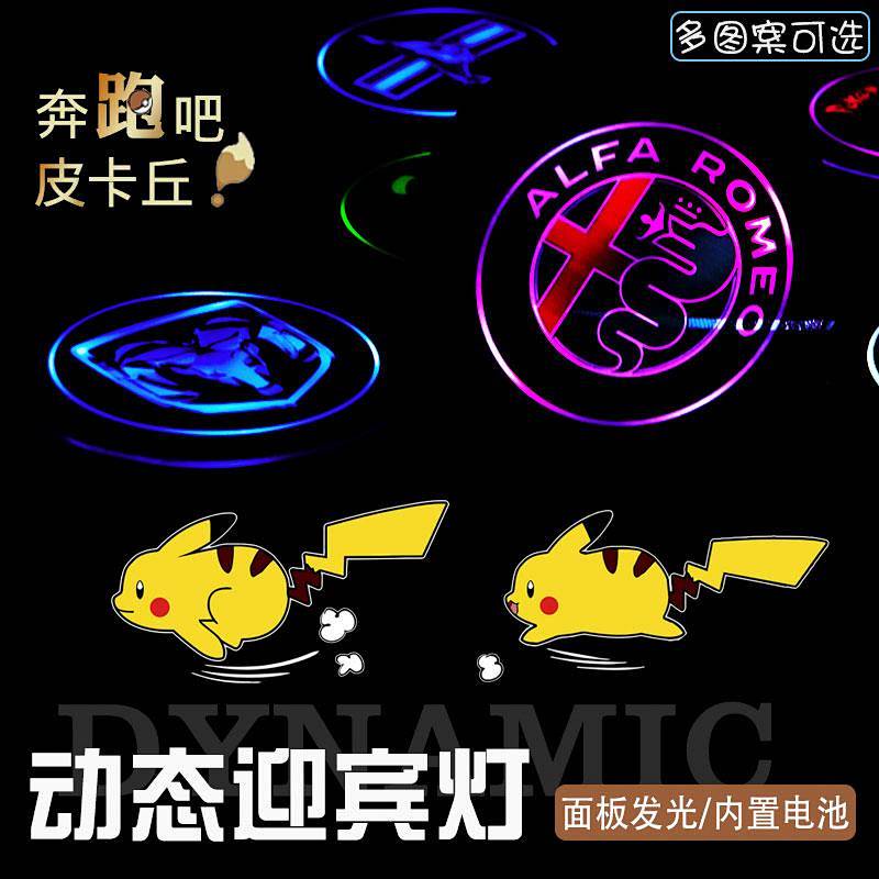 Đèn chiếu laser không dây nhiều hình dễ thương gắn cửa xe hơi trang trí thời trang