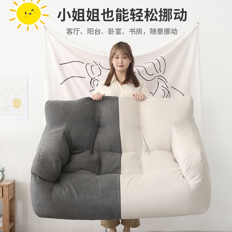 Ghế sofa lười tatami bean bag phòng ngủ ◕Ghế sofa lười tatami phòng ngủ giường đôi ghế sofa nhỏ cho nữ căn hộ nhỏ thư gi