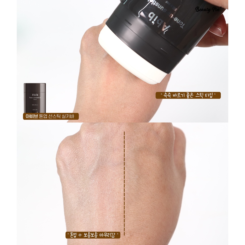 Sáp chống nắng dạng thỏi Abib Quick sunstick protection bar/ Abib tone-up sunstick silky bar