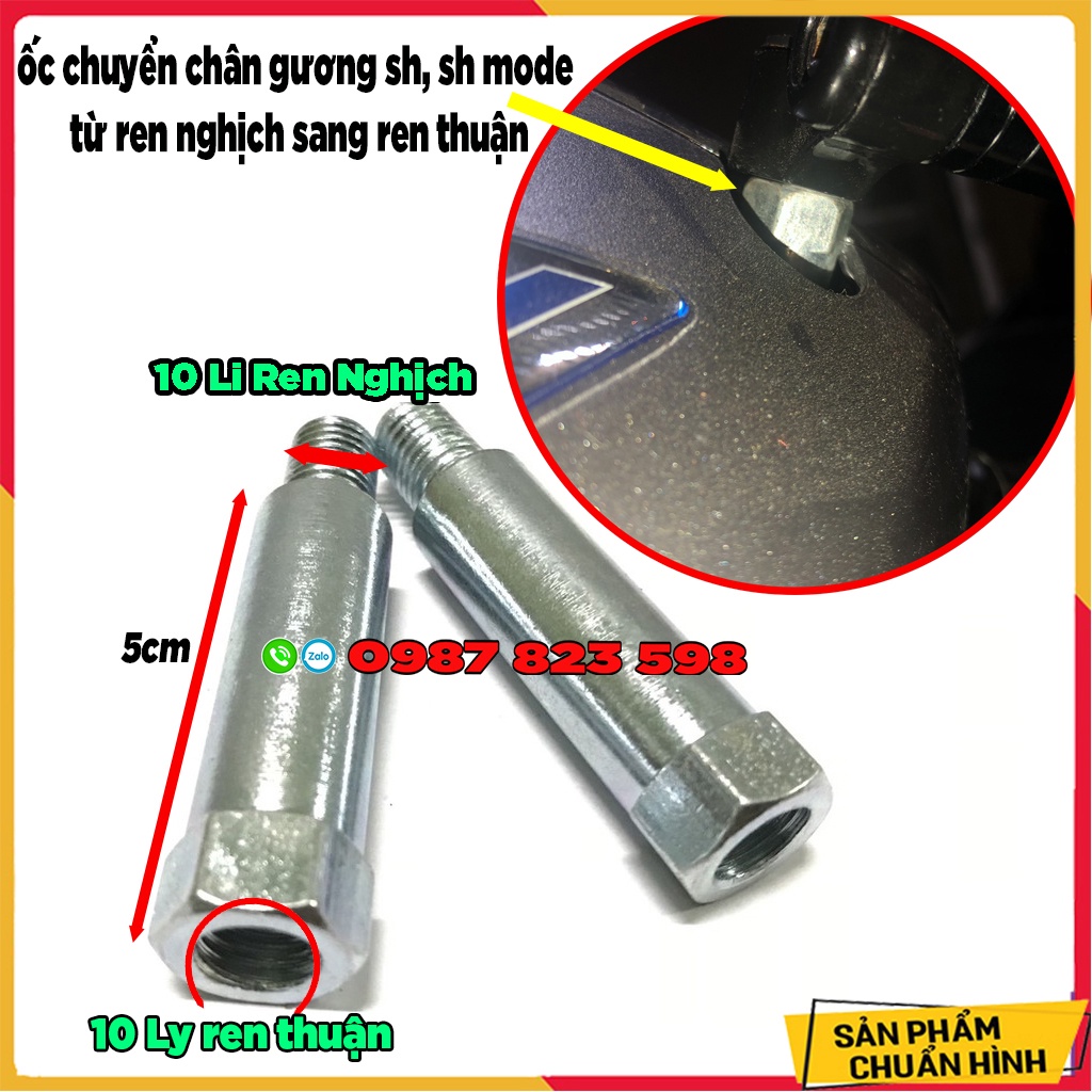 💥 Ốc nâng chân gương sh và các loại xe ( giá 1 chiếc )💥