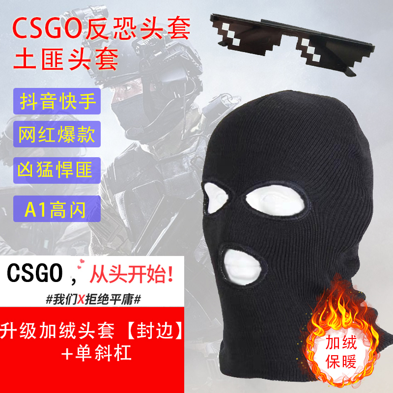 Csgo Titan trùm đầu chống khủng bố Mặt nạ bảo vệ chống gió mùa đông giữ ấm Mũ chuối cướp mũ trùm đầu