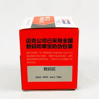 Miếng vá xe Michel MC-12 Greennetworks