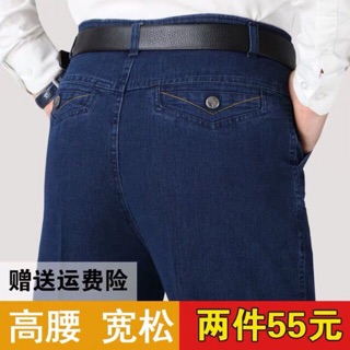 Combo quần bò nam trung tuổi