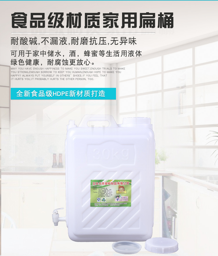 Thùng Nhựa Đựng Dầu 5ljiao10liter15kg20l 25l 30l Yumm