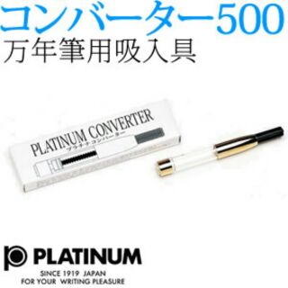 Converter Platinum