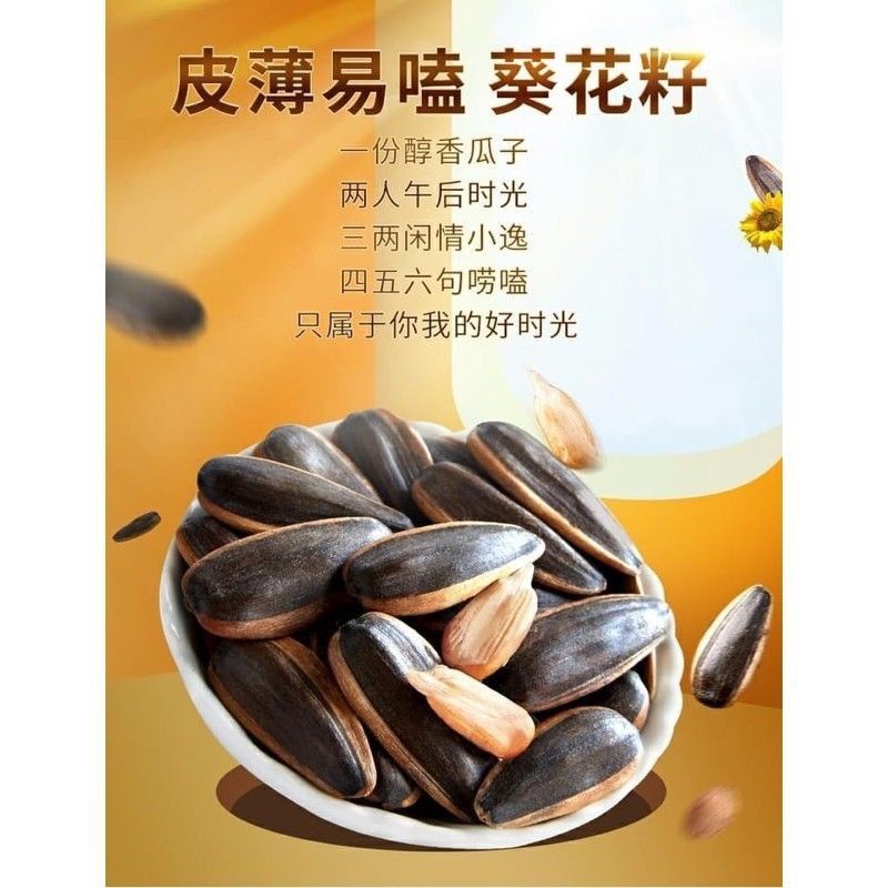 Sỉ 1kg hướng dương tẩm đủ vị