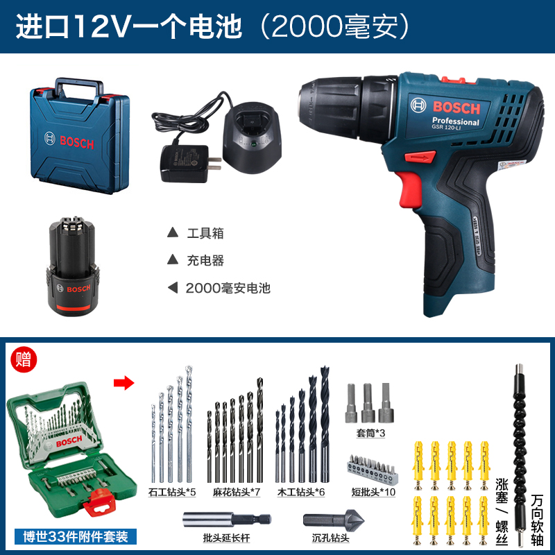 Đức nhập khẩu máy khoan Bosch gia dụng máy khoan điện cầm tay tuốc nơ vít điện GSR120-LI DR