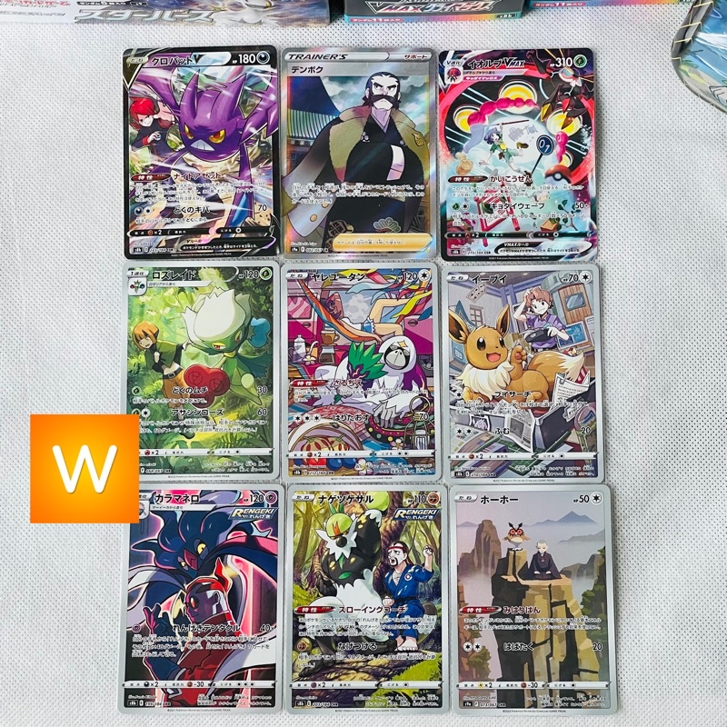 Thẻ bài SR/CSR/CHR Pokemon bộ VMAX Climax - Tiếng Nhật
