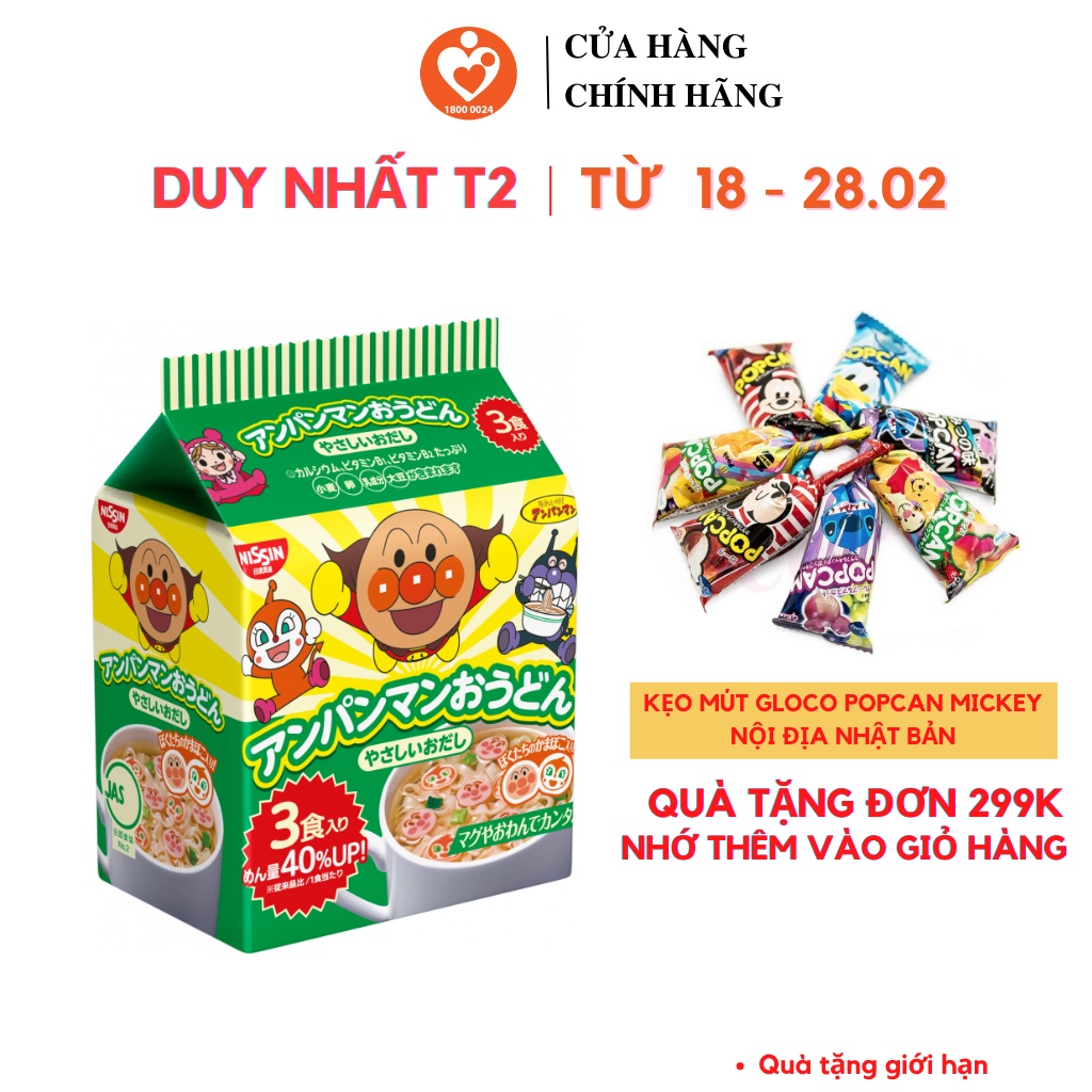 Mỳ Cho Bé Ăn Dặm Nissin Ramen Anpaman 90g (3*30g) Nhật Bản [HSD T10-11/2022]