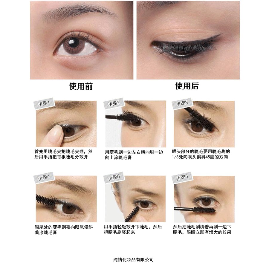 Mascara làm dài và dày mi Lameila nội địa Đài Trung 796 | BigBuy360 - bigbuy360.vn